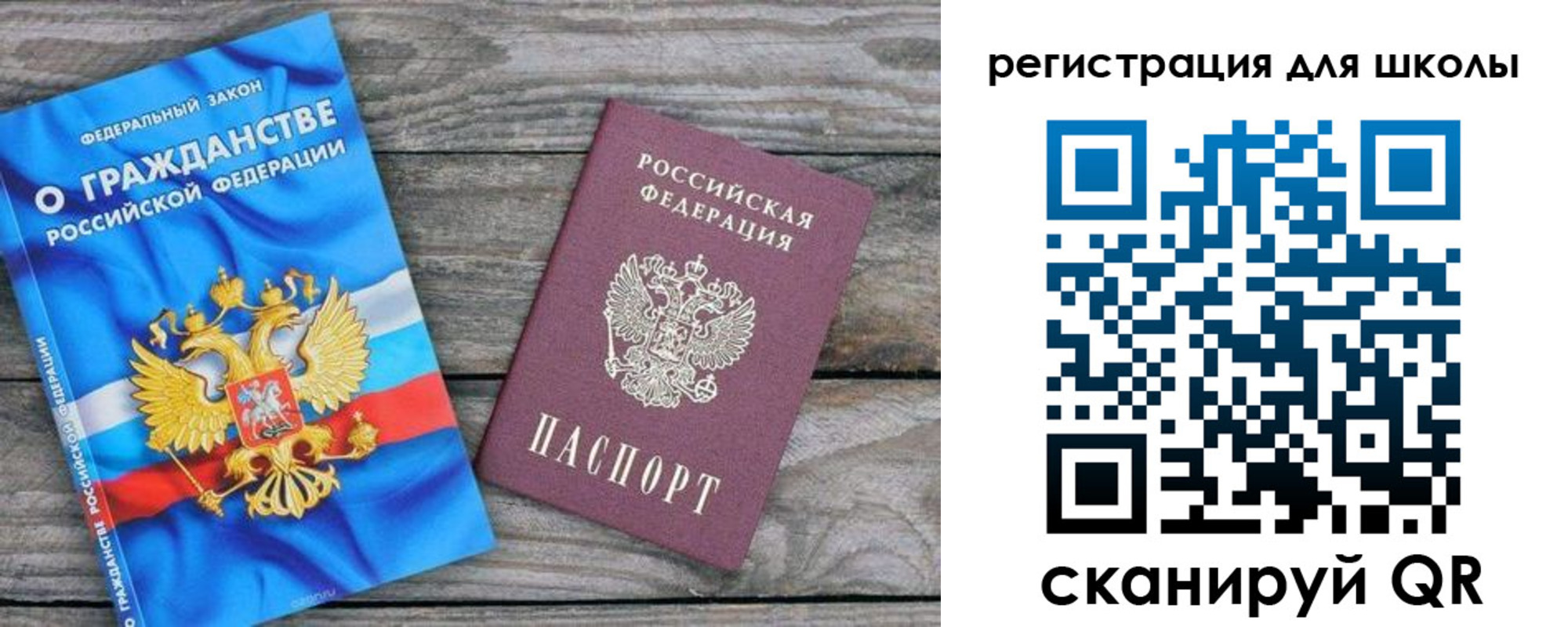 купить прописку в Москве