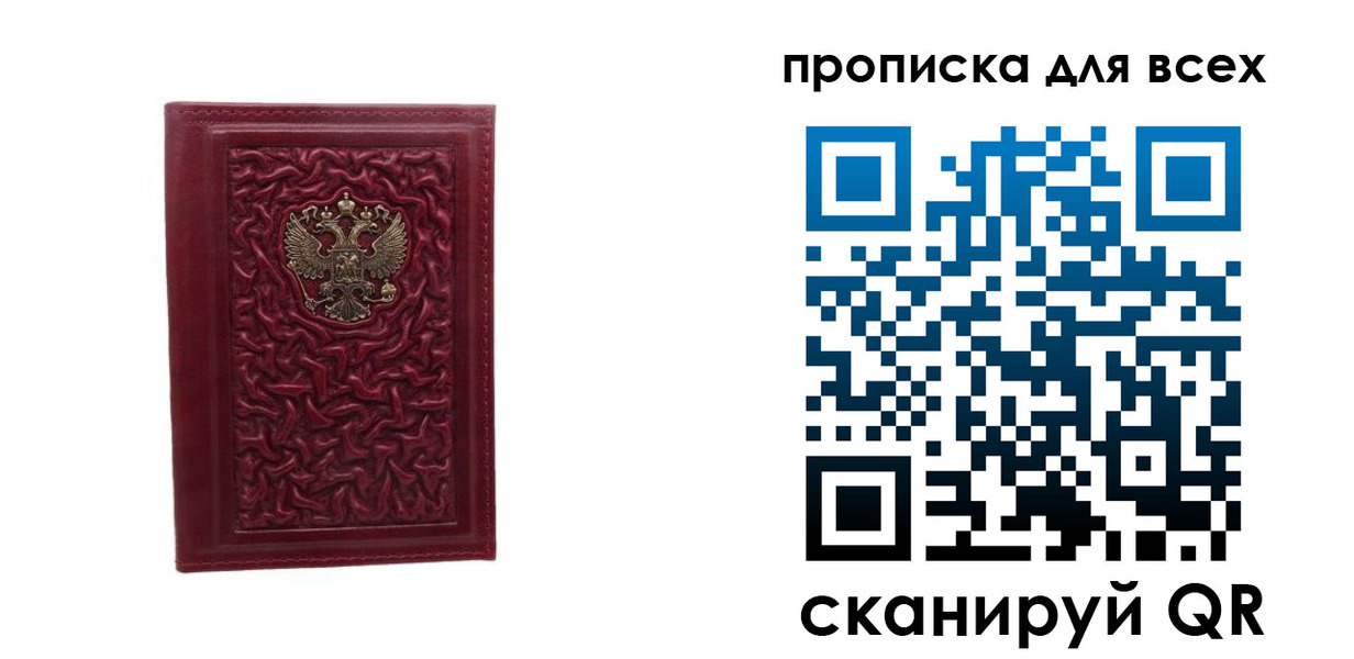 регистрация для школы в Москве