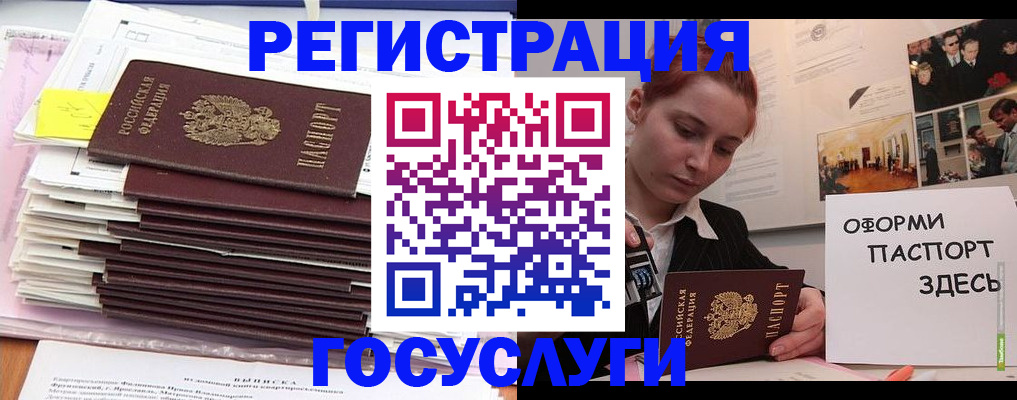 где прописаться в Москве