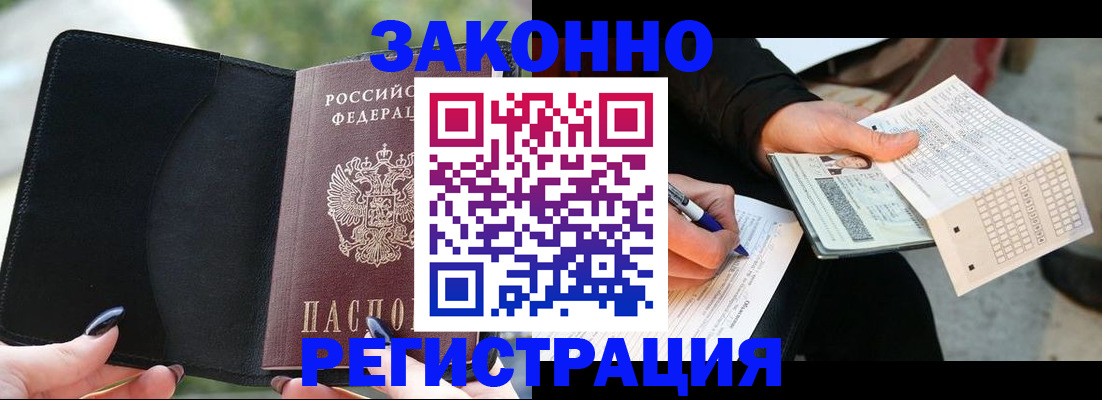 временная регистрация гарантия в Москве