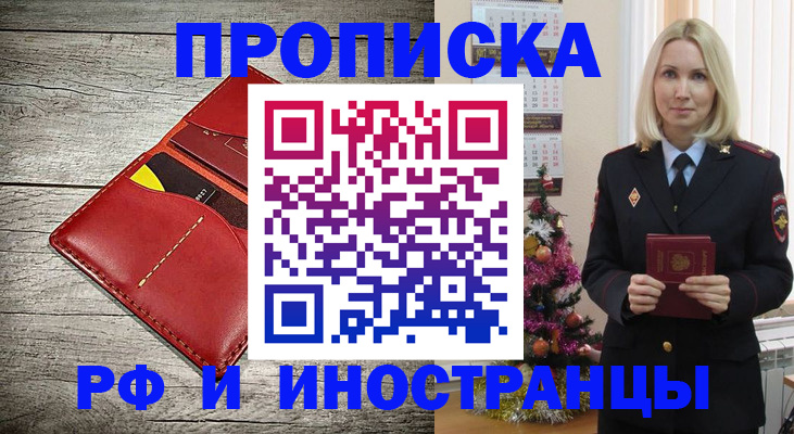 миграционный учет в Москве
