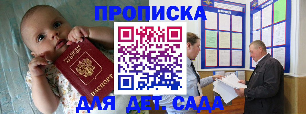 регистрация для школы в Москве