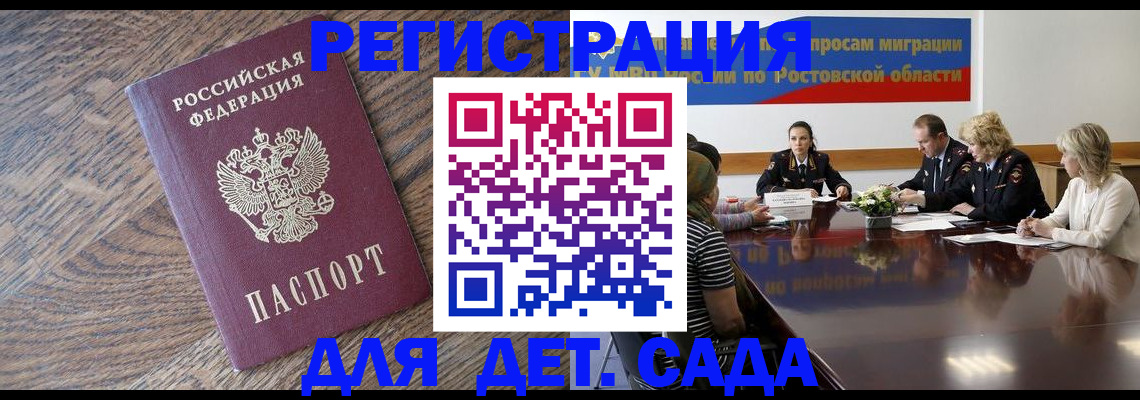 прописка поиск в Москве